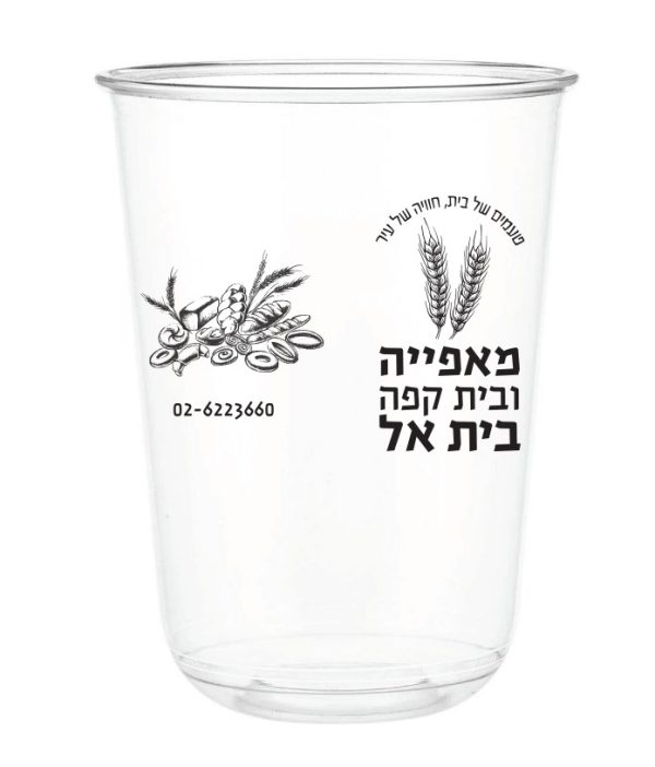 ⁦כוסות פלסטיק⁩ – תמונה ⁦3⁩